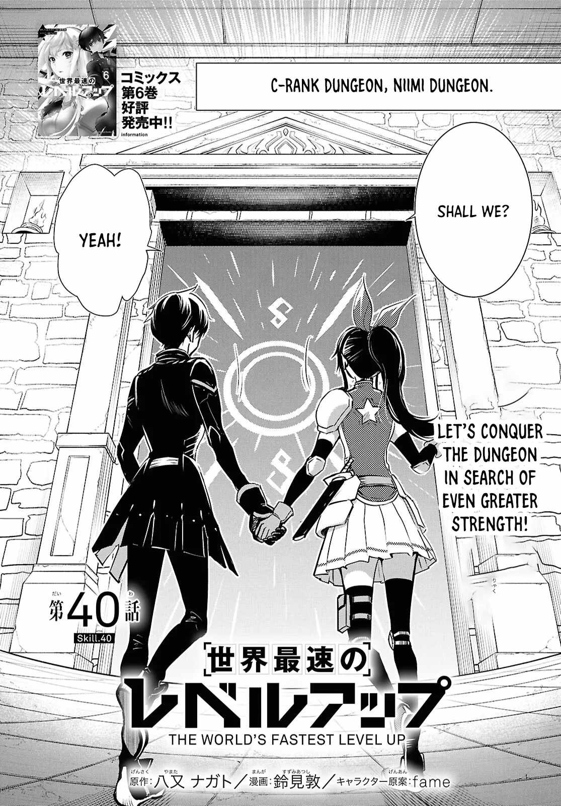 The World's Fastest Level up! Chapter 40 3